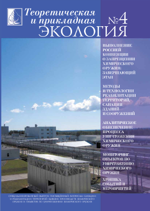 Issue 4 in 2012 Year