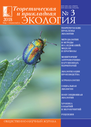 Issue 3 in 2018 Year