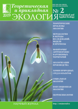 Issue 2 in 2019 Year