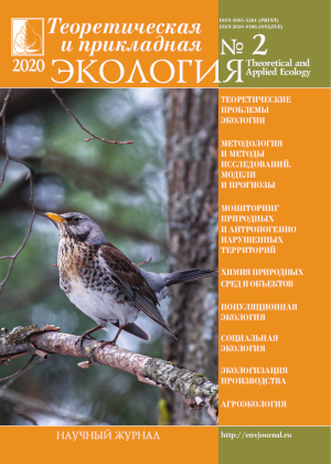 Issue 2 in 2020 Year