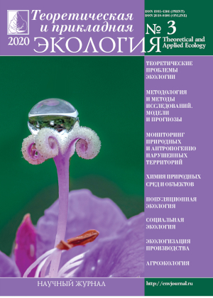 Issue 3 in 2020 Year