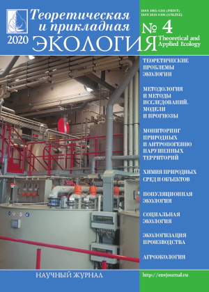 Issue 4 in 2020 Year