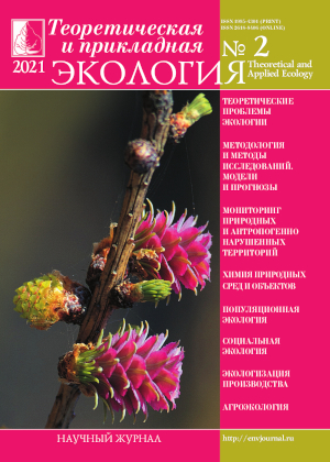 Issue 2 in 2021 Year