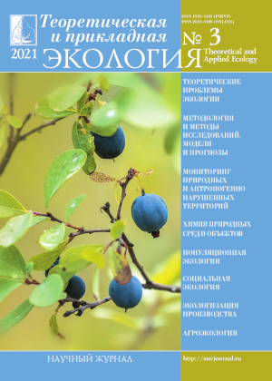 Issue 3 in 2021 Year