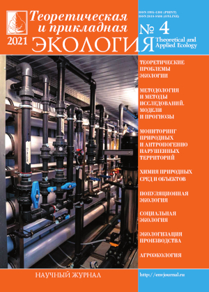 Issue 4 in 2021 Year