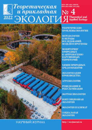 Issue 4 in 2022 Year