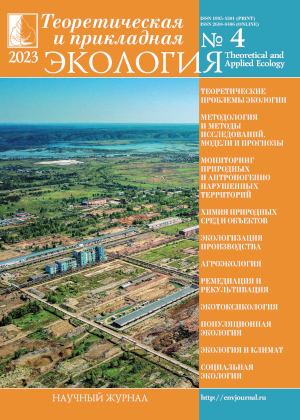 Issue 4 in 2023 Year